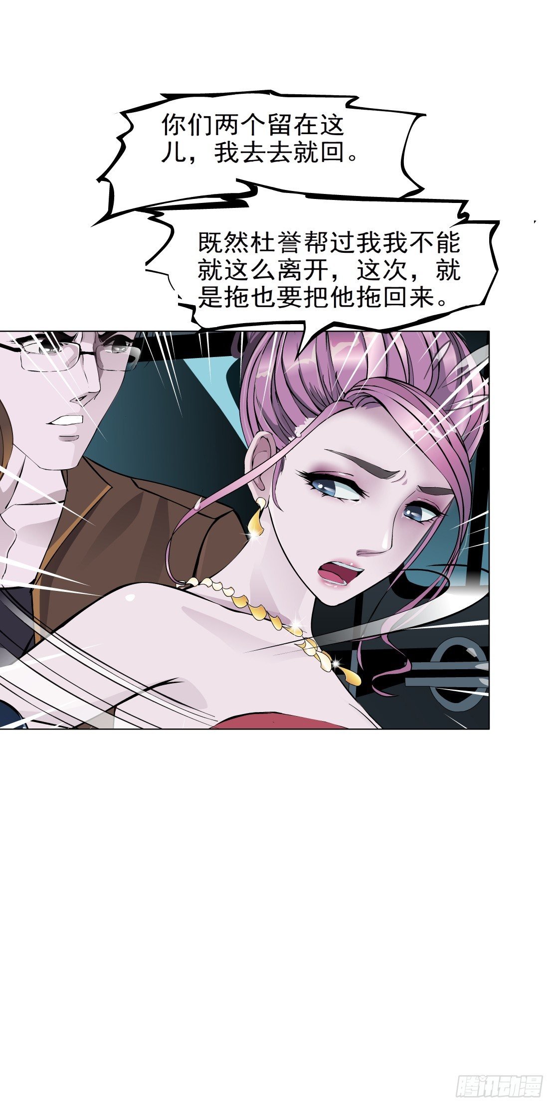 43.往事真相（1）