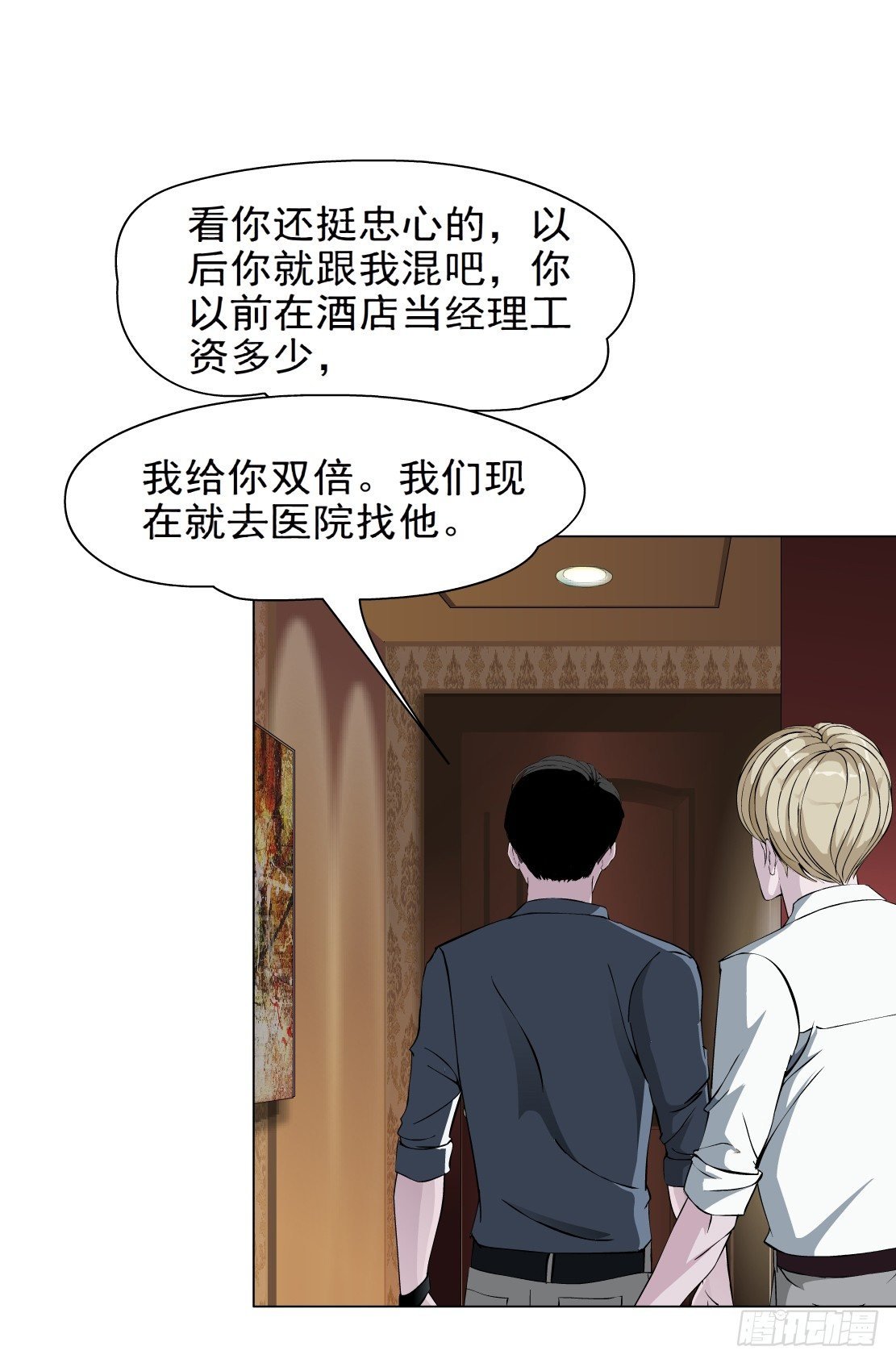 44.往事真相（2）