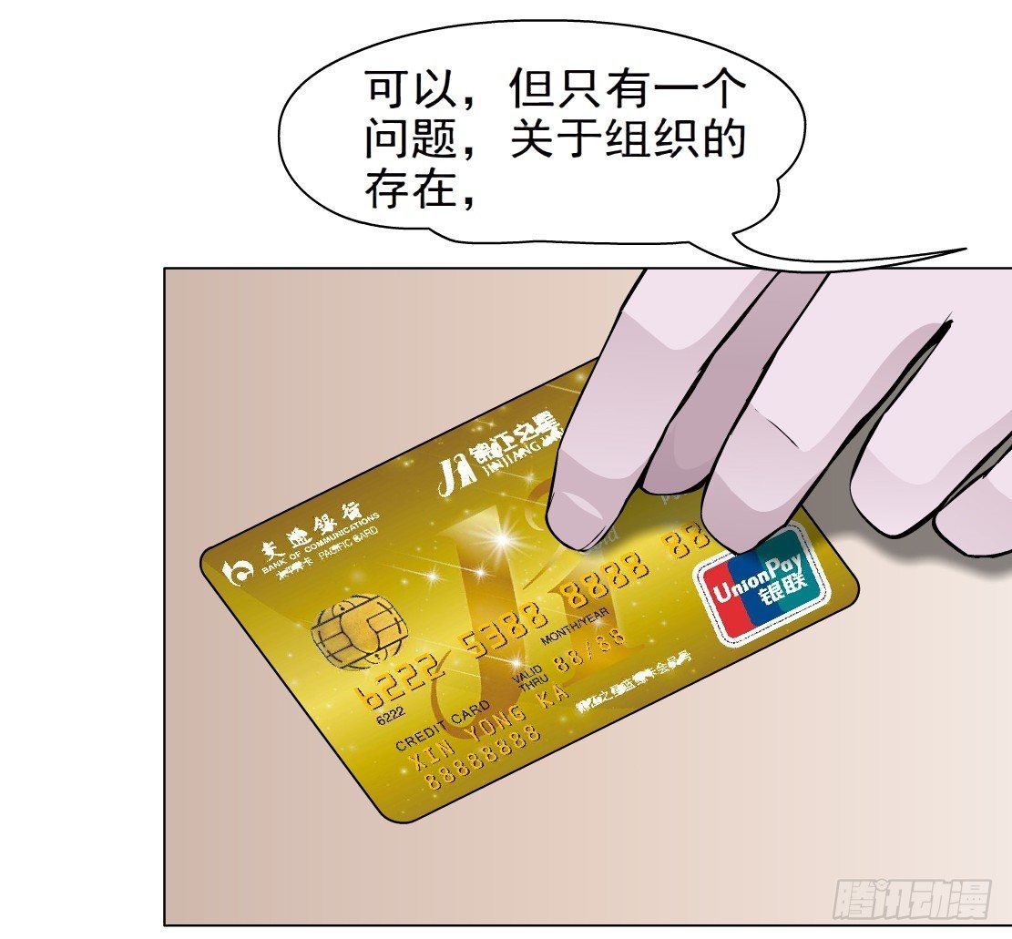 44.往事真相（2）