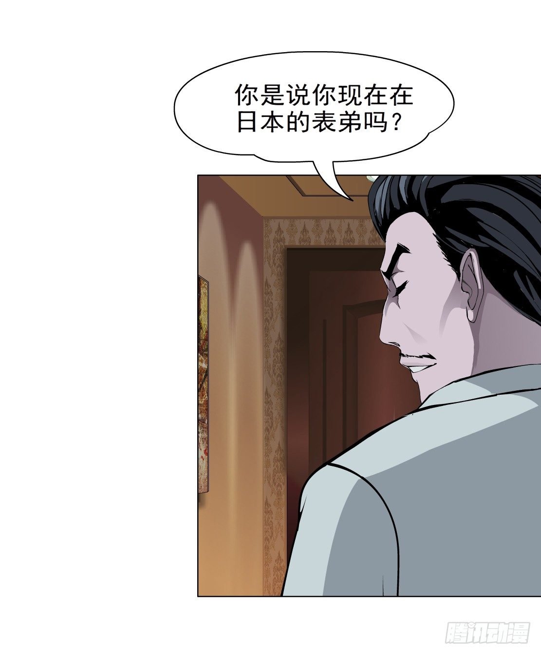 44.往事真相（2）