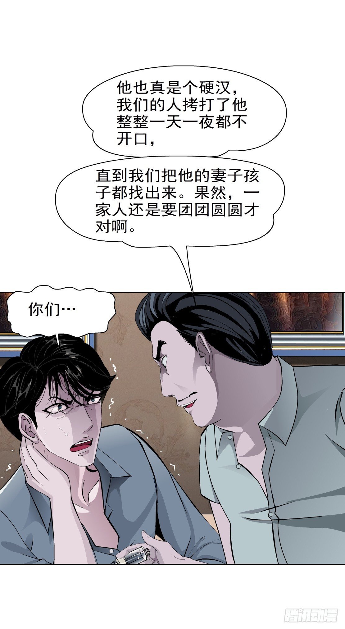 44.往事真相（2）