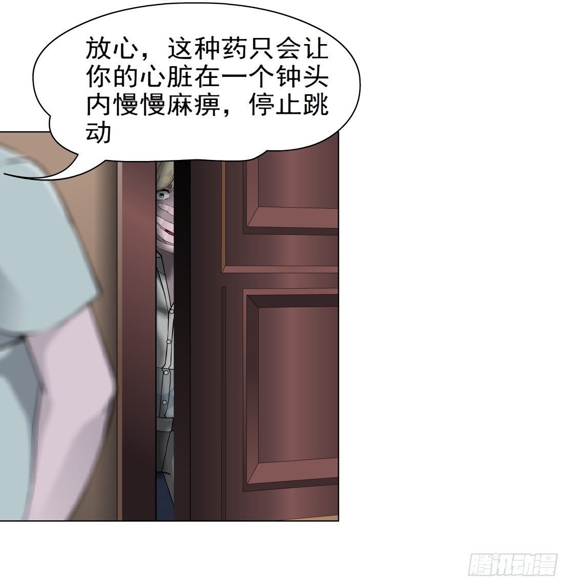 44.往事真相（2）