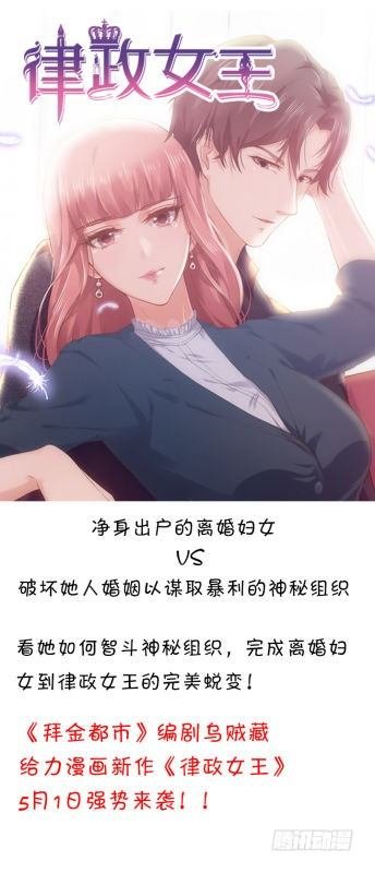 46.黄雀在后（2）
