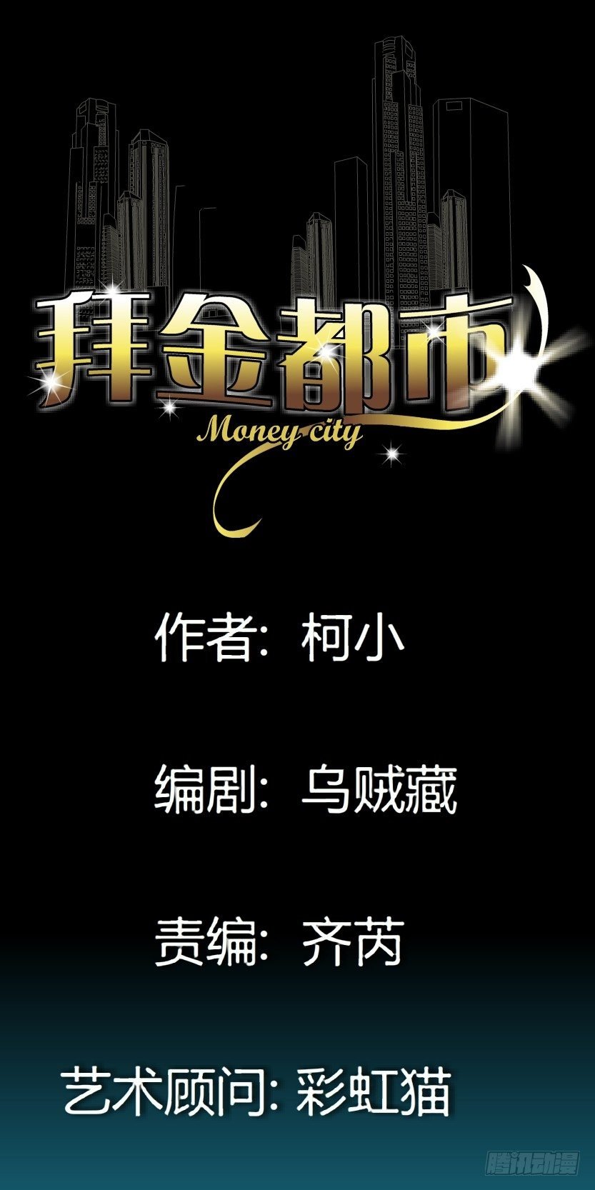 4.凤凰男的艳遇（1）