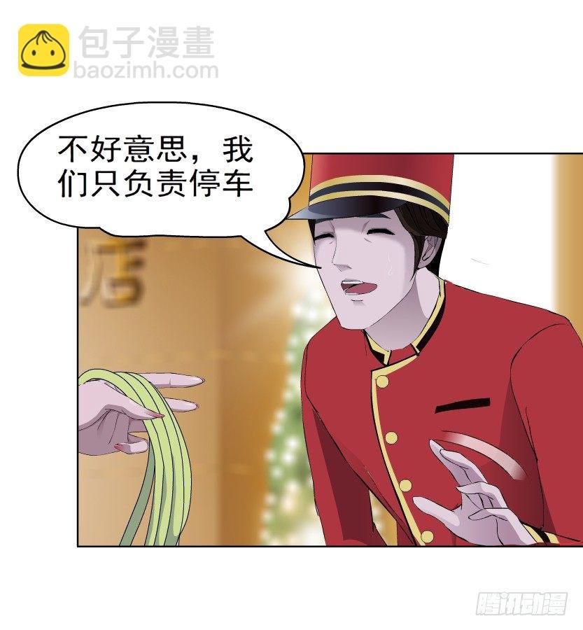 4.凤凰男的艳遇（1）