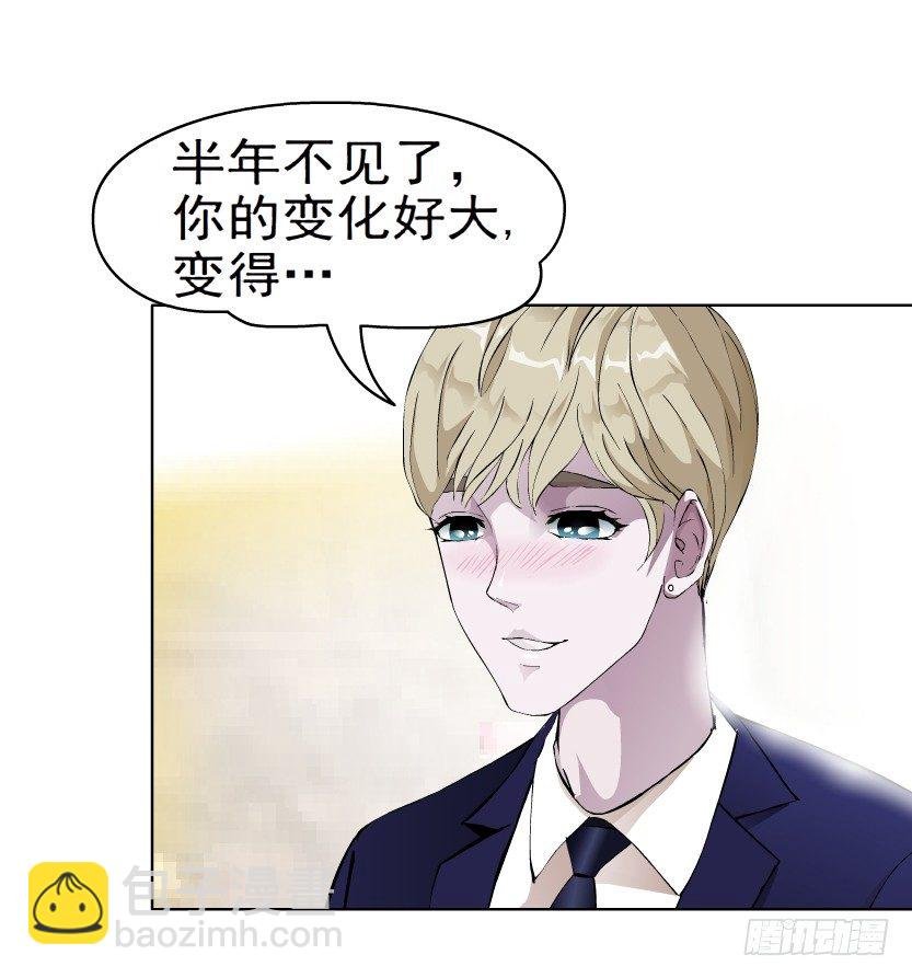 4.凤凰男的艳遇（1）