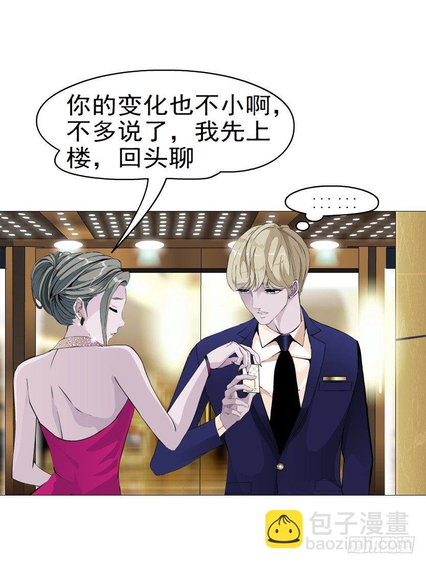 4.凤凰男的艳遇（1）