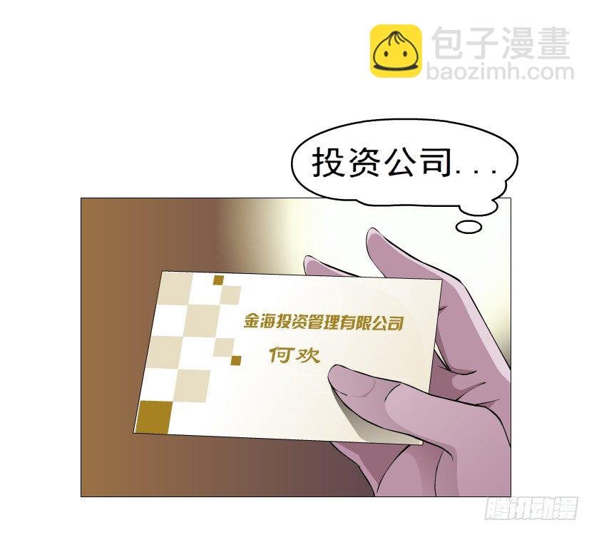 4.凤凰男的艳遇（1）