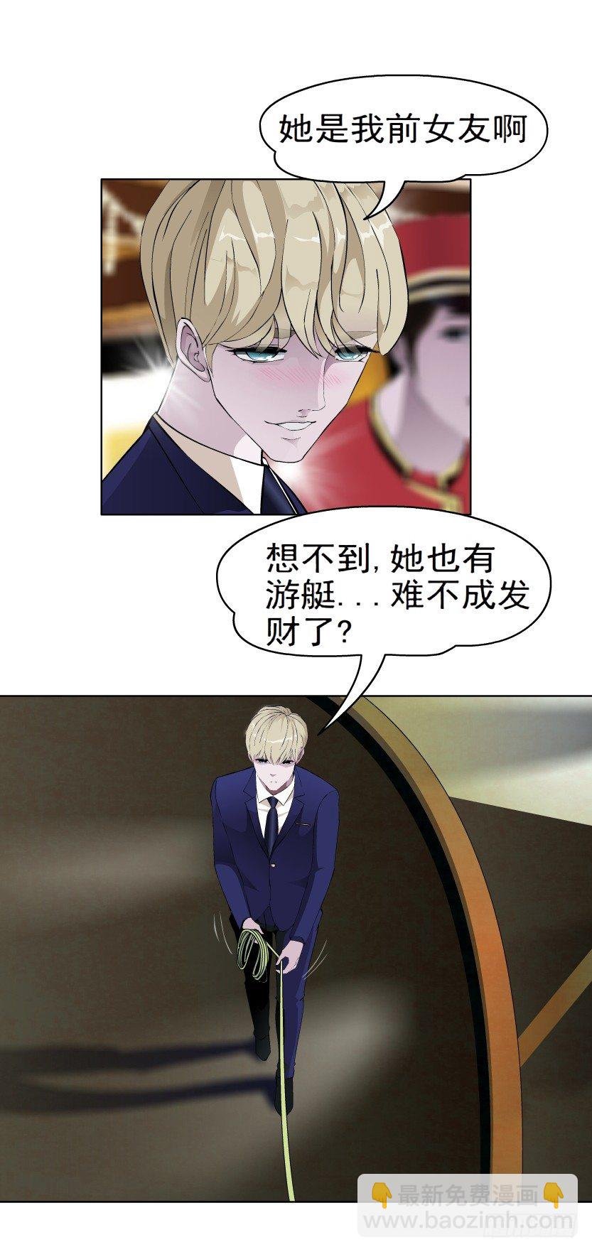 4.凤凰男的艳遇（1）