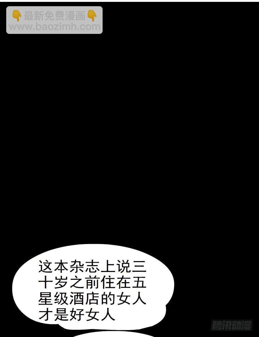 4.凤凰男的艳遇（1）