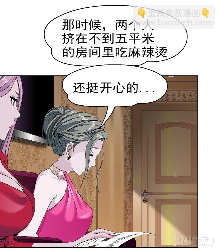 4.凤凰男的艳遇（1）