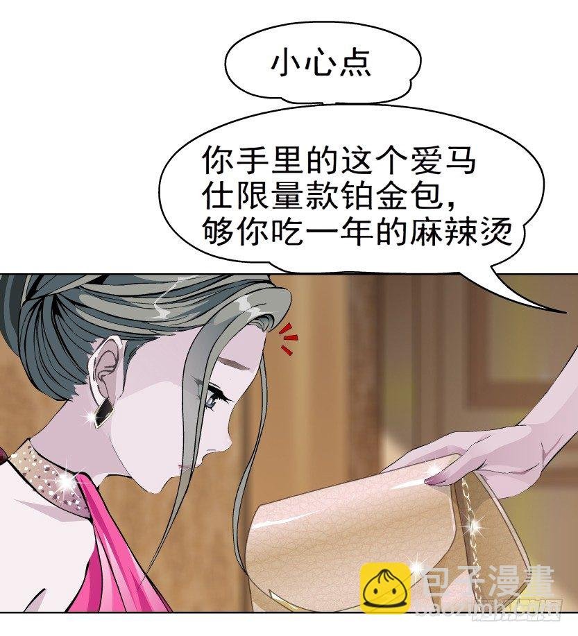 4.凤凰男的艳遇（1）