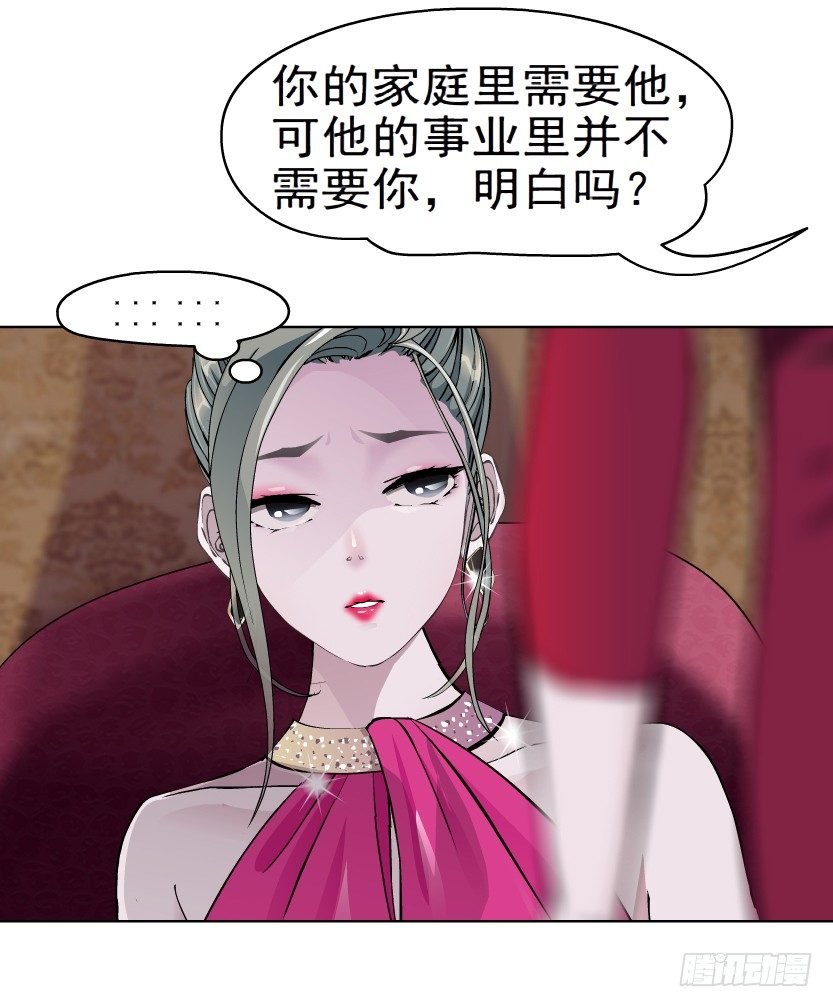 4.凤凰男的艳遇（1）