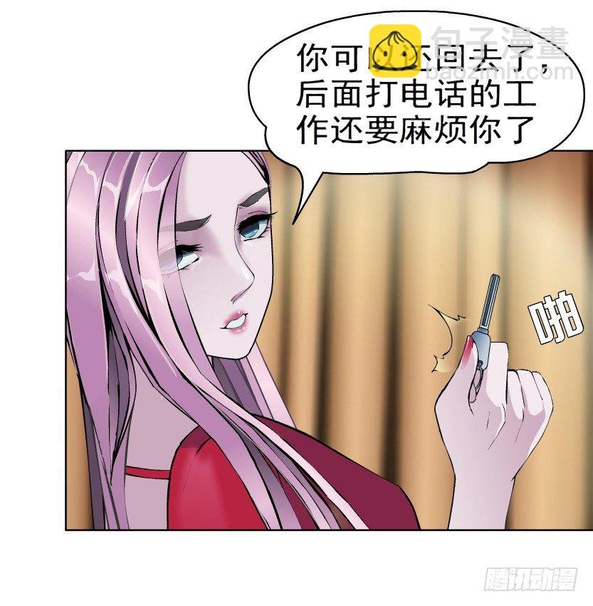 4.凤凰男的艳遇（1）