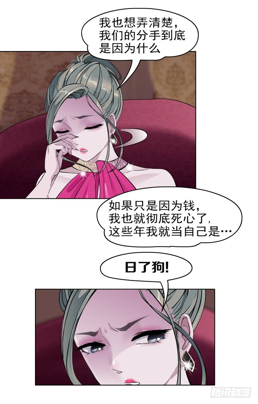 4.凤凰男的艳遇（1）