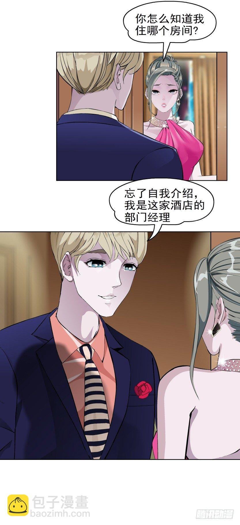 4.凤凰男的艳遇（1）