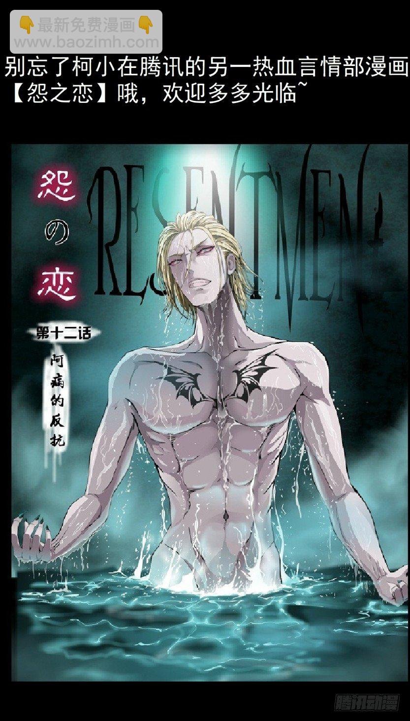 4.凤凰男的艳遇（1）