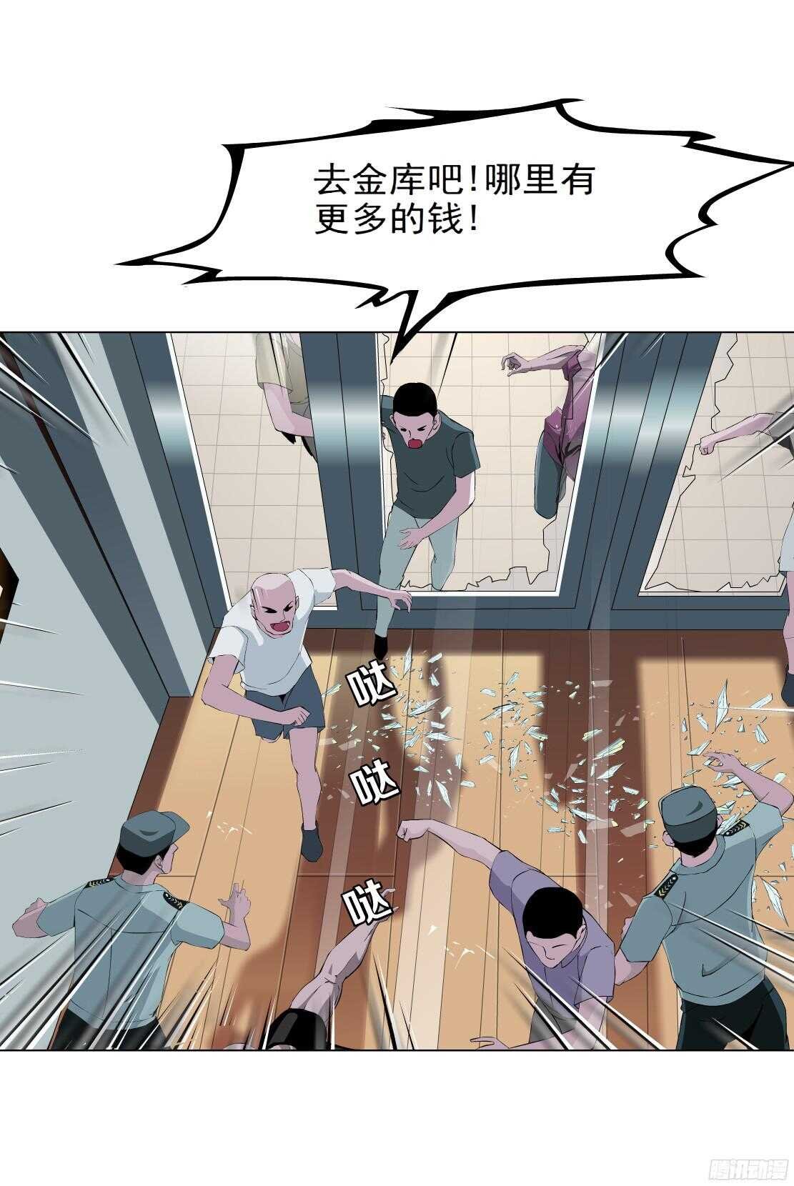 52.地道侠盗（2）