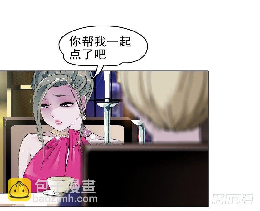 5.凤凰男的艳遇（2）