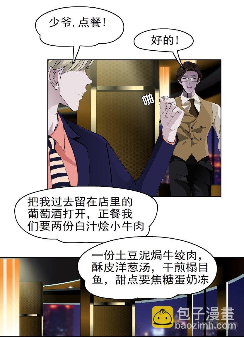 5.凤凰男的艳遇（2）
