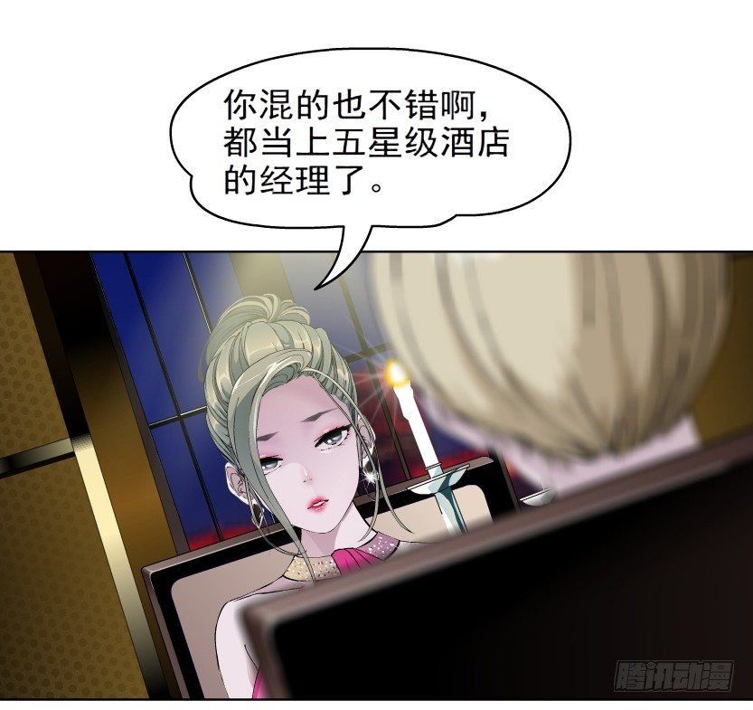 5.凤凰男的艳遇（2）