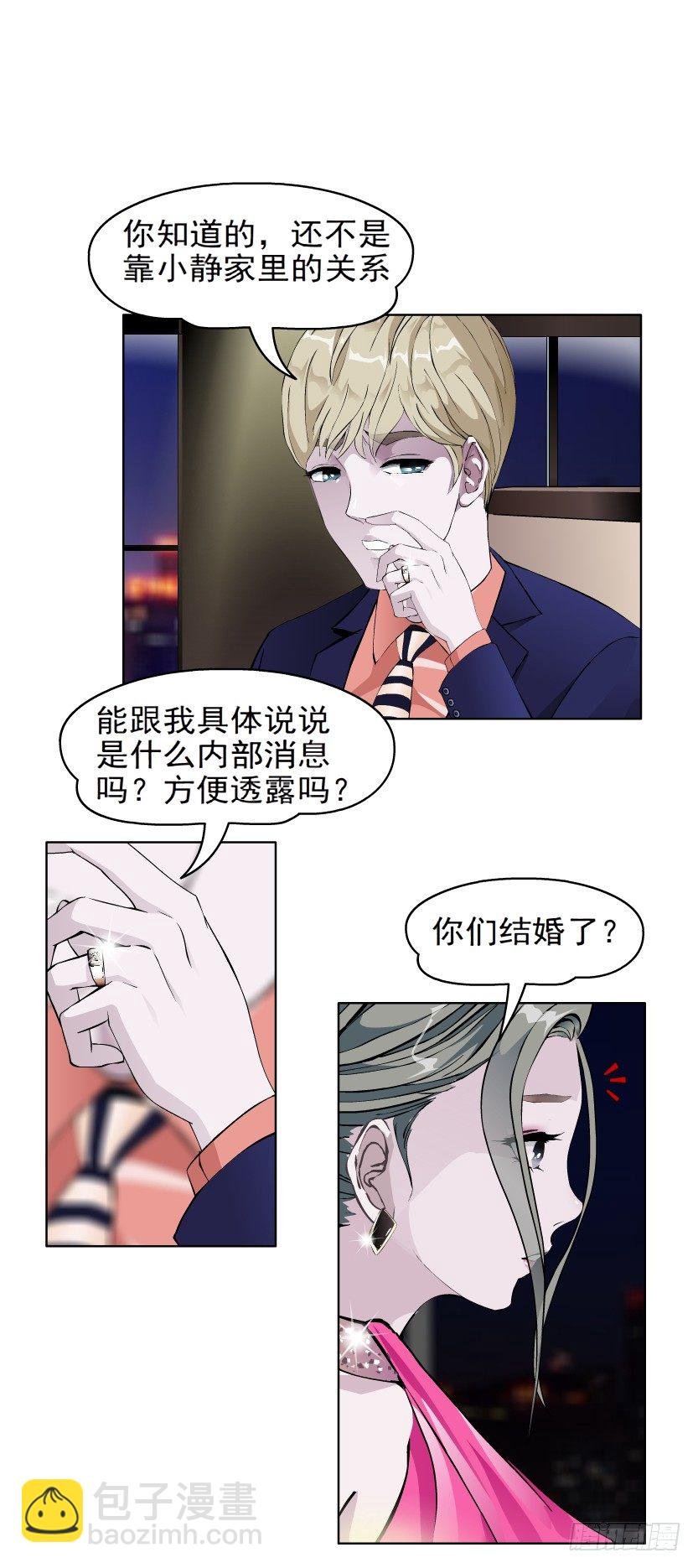5.凤凰男的艳遇（2）