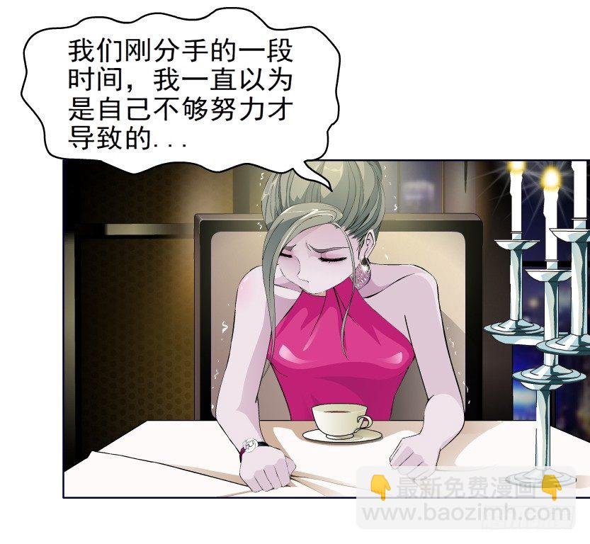 5.凤凰男的艳遇（2）
