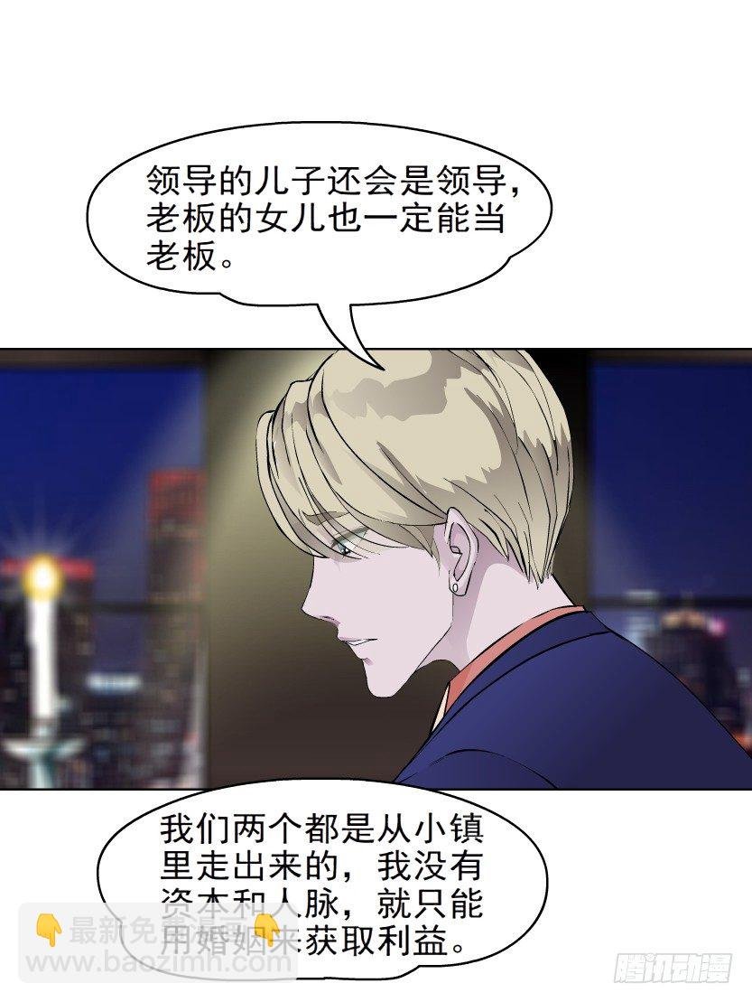 5.凤凰男的艳遇（2）
