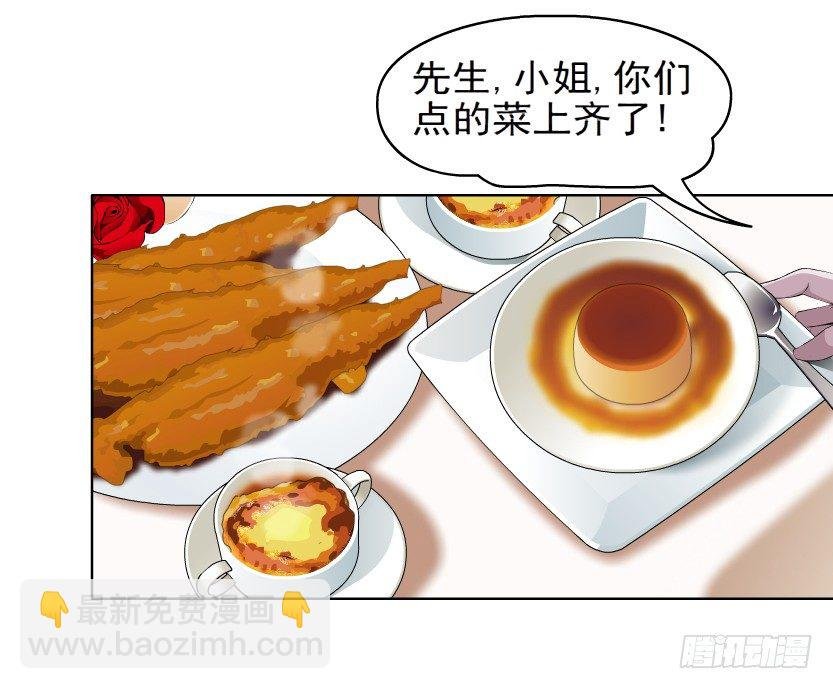 5.凤凰男的艳遇（2）