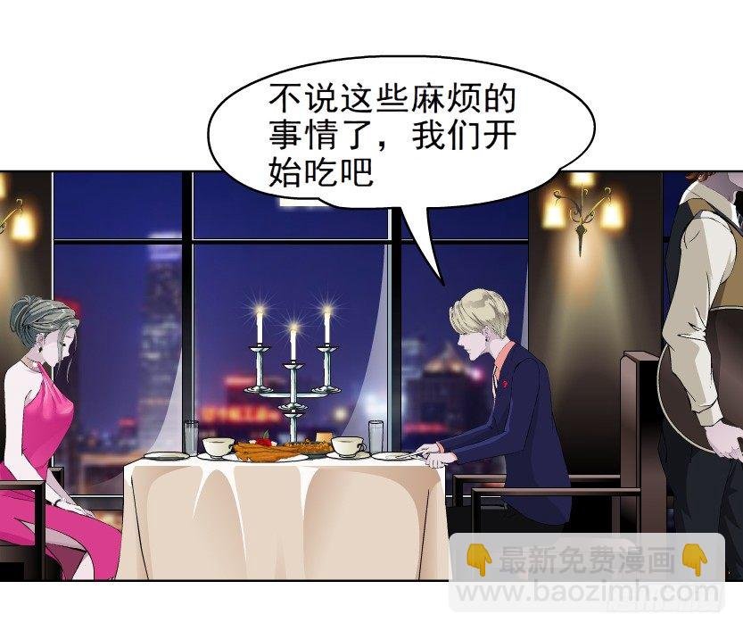 5.凤凰男的艳遇（2）