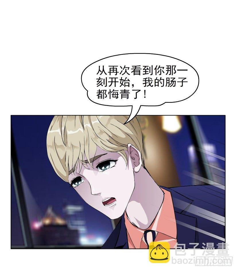 5.凤凰男的艳遇（2）