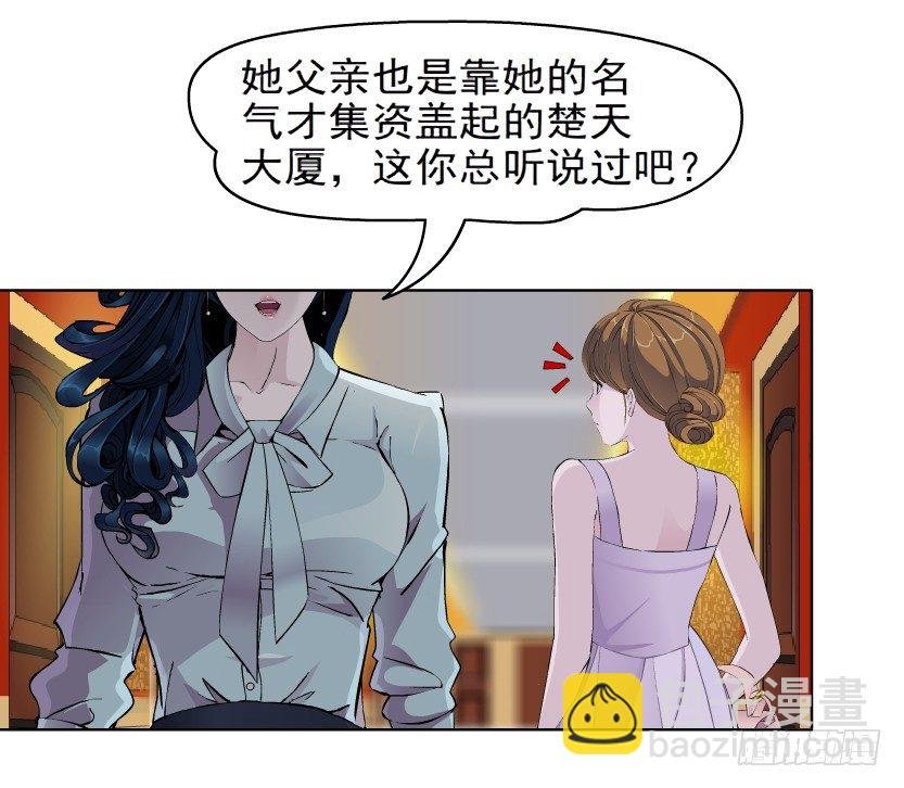5.凤凰男的艳遇（2）