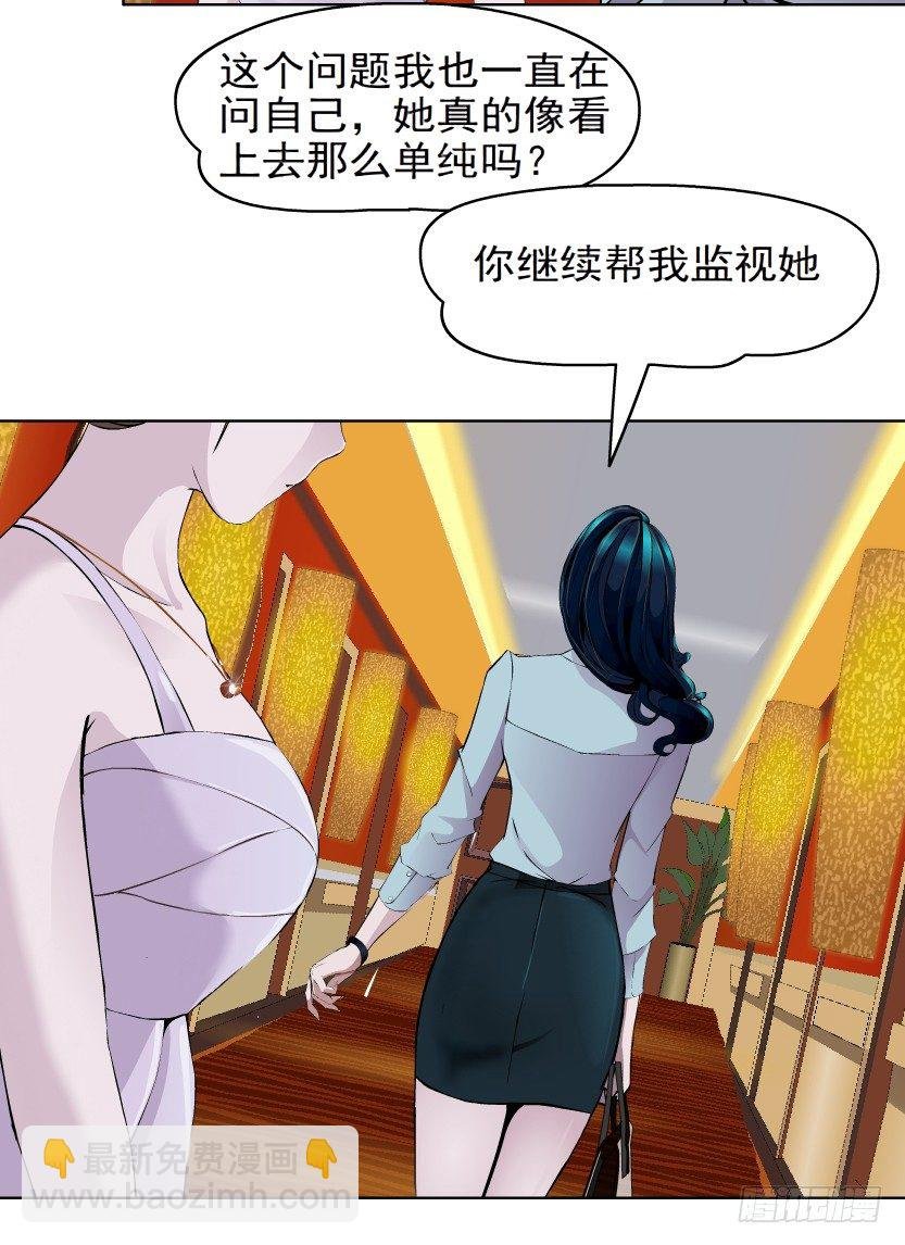 5.凤凰男的艳遇（2）