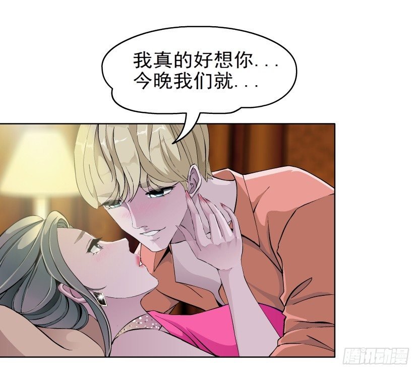 5.凤凰男的艳遇（2）
