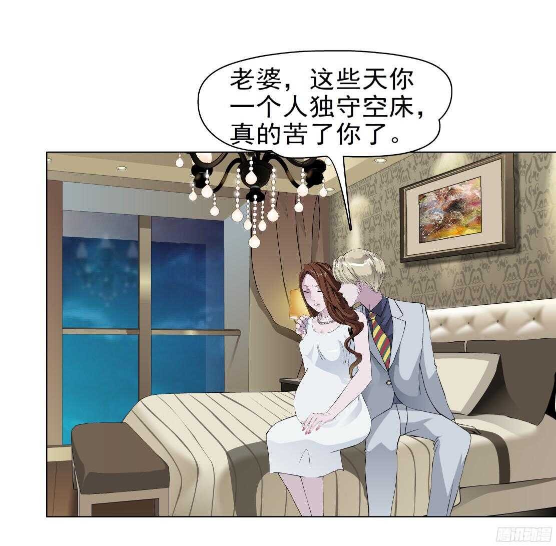 62.渣男的阴谋（2）
