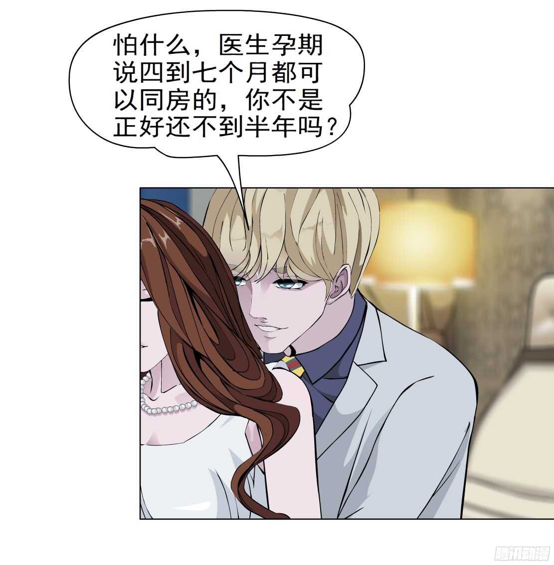 62.渣男的阴谋（2）