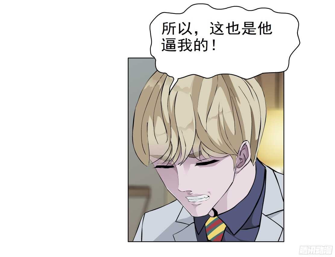 62.渣男的阴谋（2）