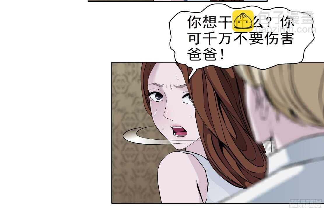 62.渣男的阴谋（2）