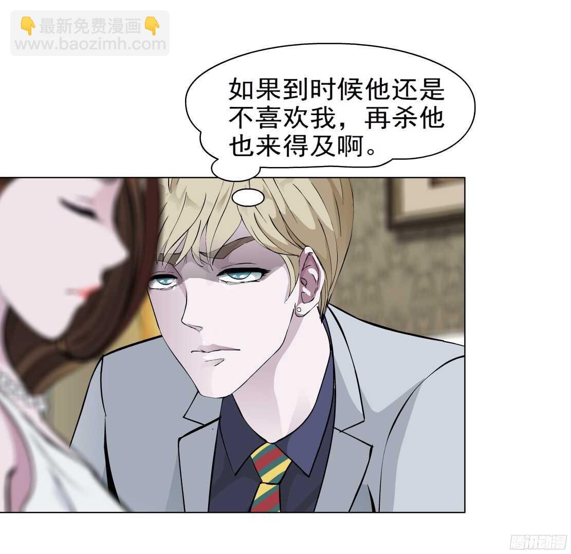 62.渣男的阴谋（2）