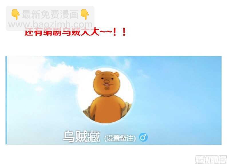 62.渣男的阴谋（2）