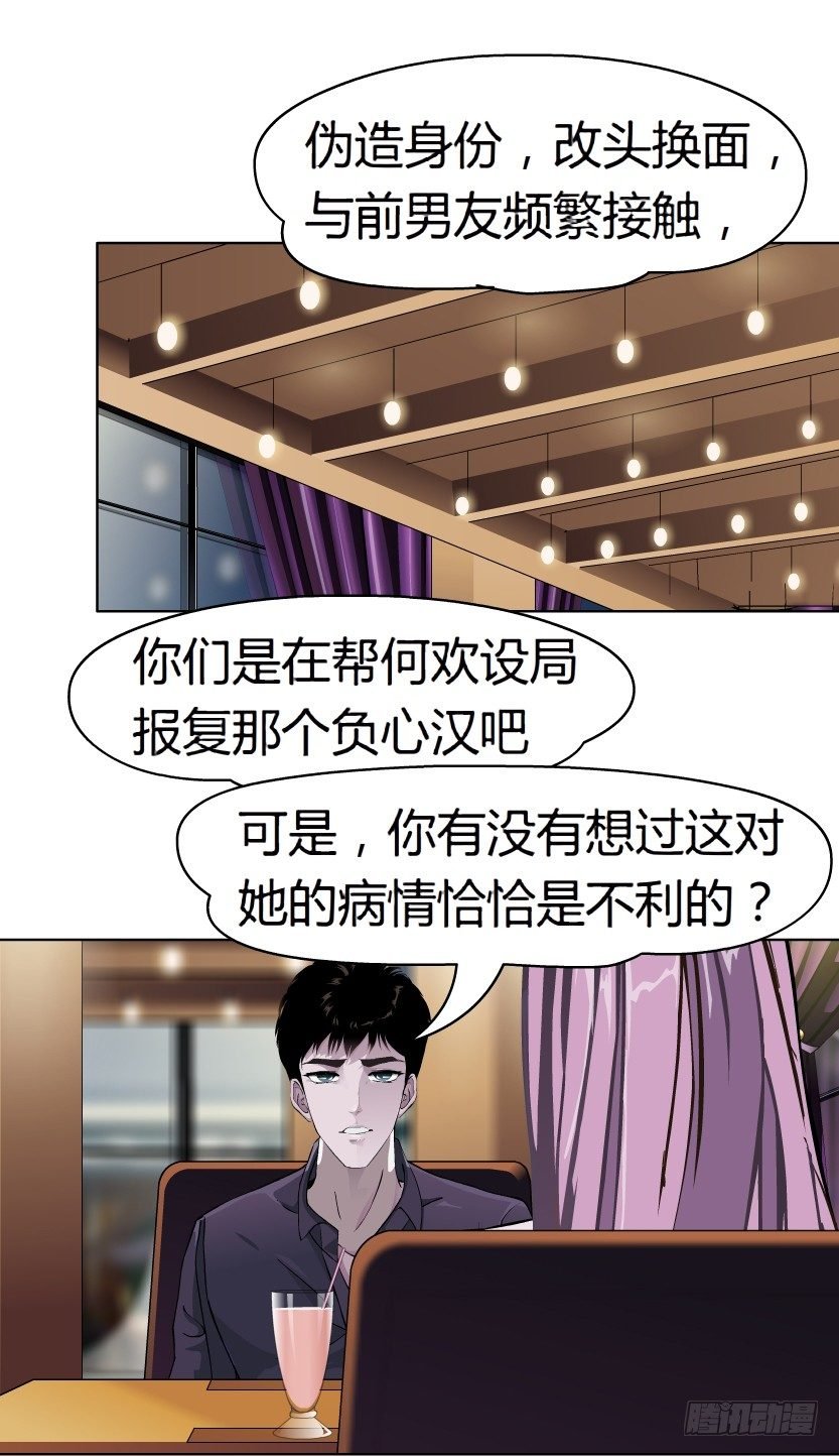 7.猎金共犯（2）