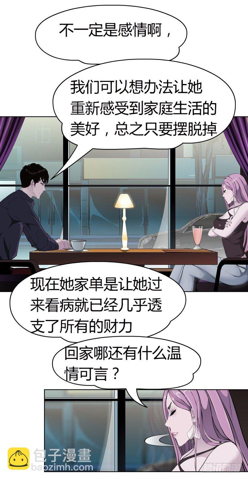 7.猎金共犯（2）