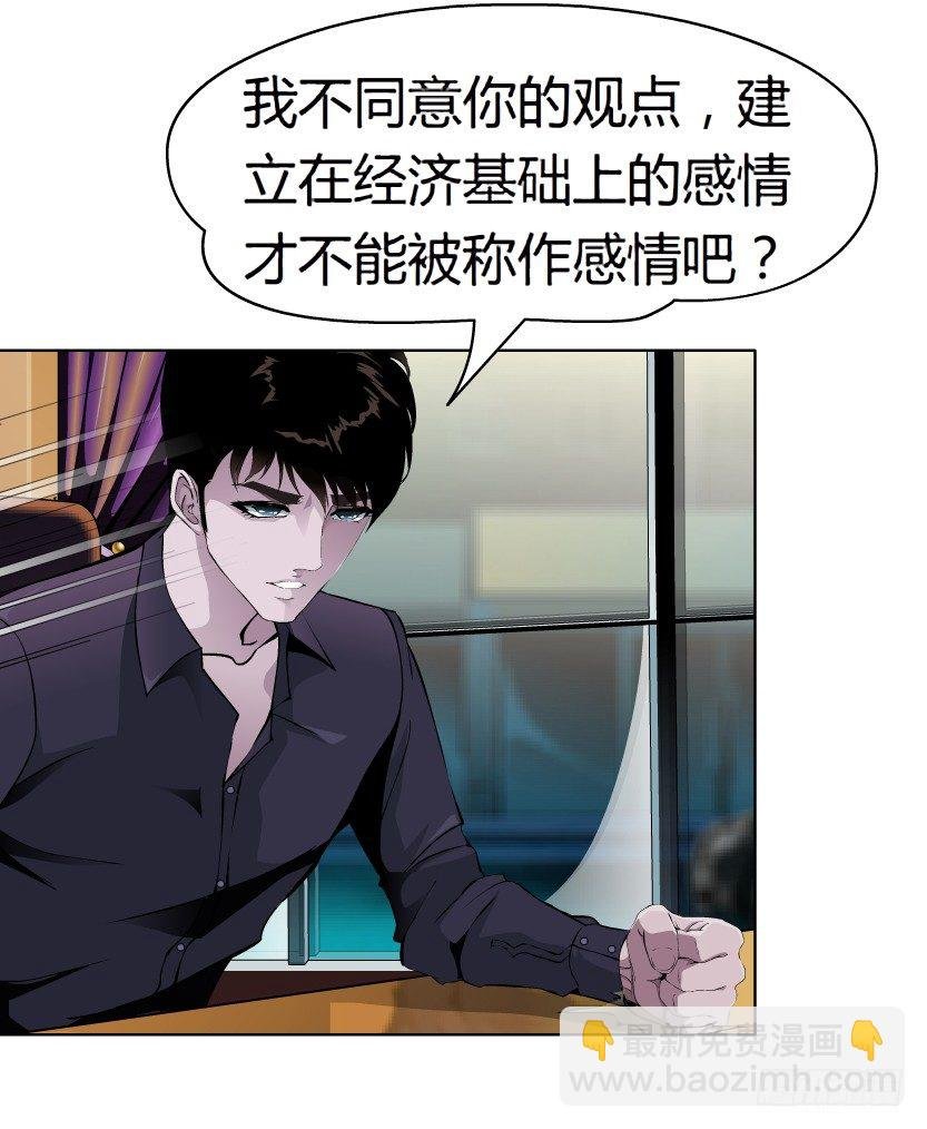 7.猎金共犯（2）