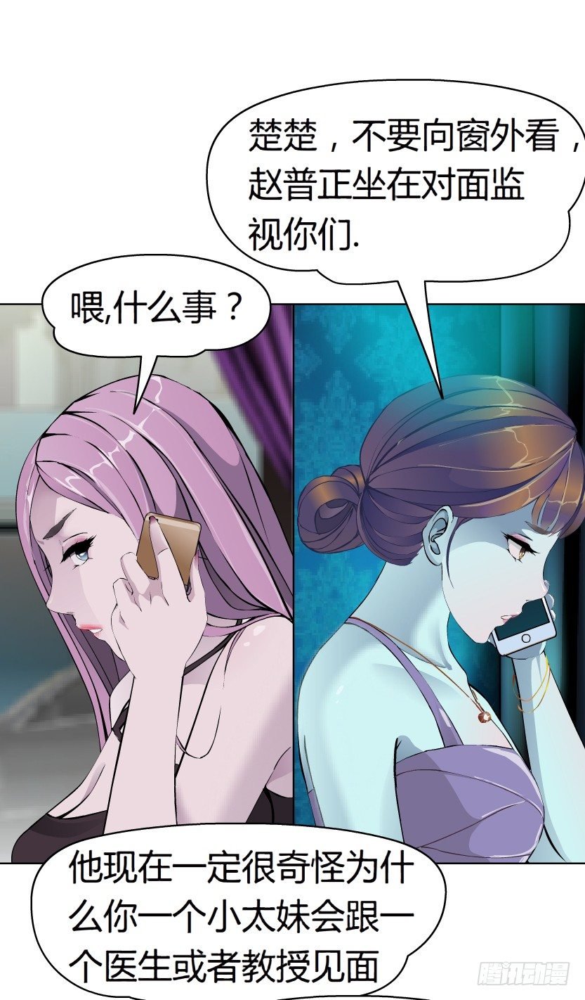7.猎金共犯（2）