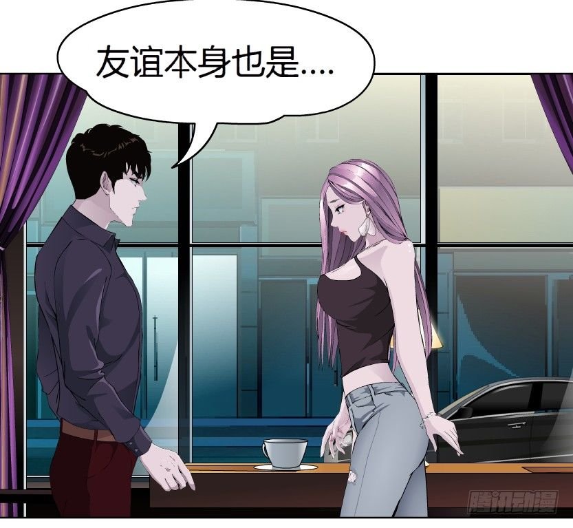 7.猎金共犯（2）