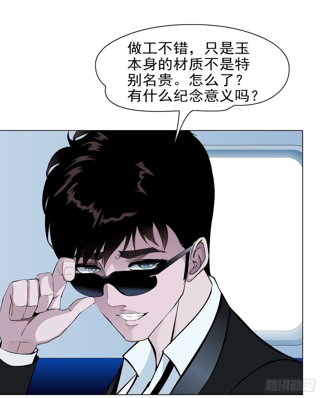 82.阎罗玉（2）