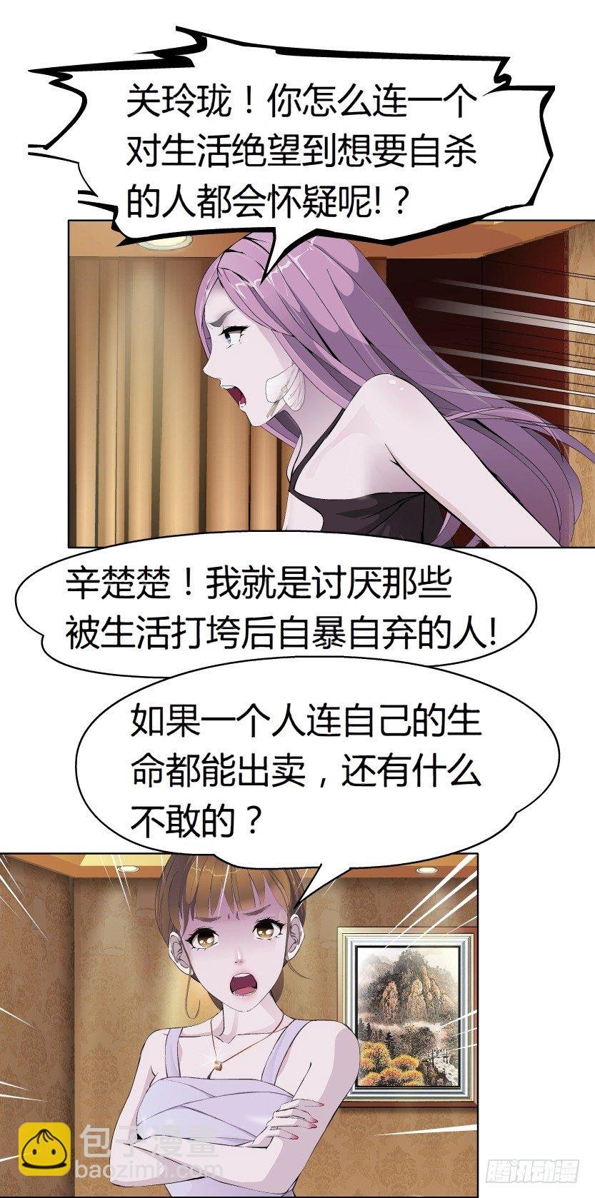 8.渣男本性（1）