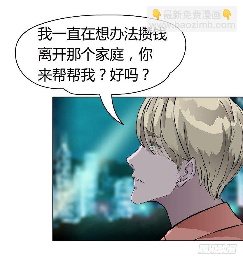 8.渣男本性（1）