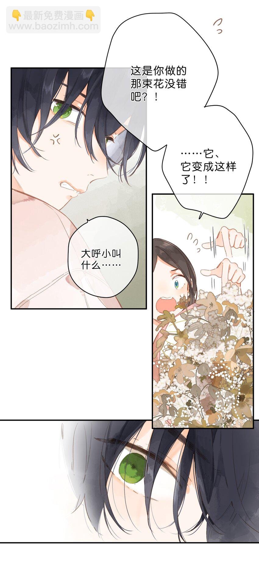 第9话 不合理