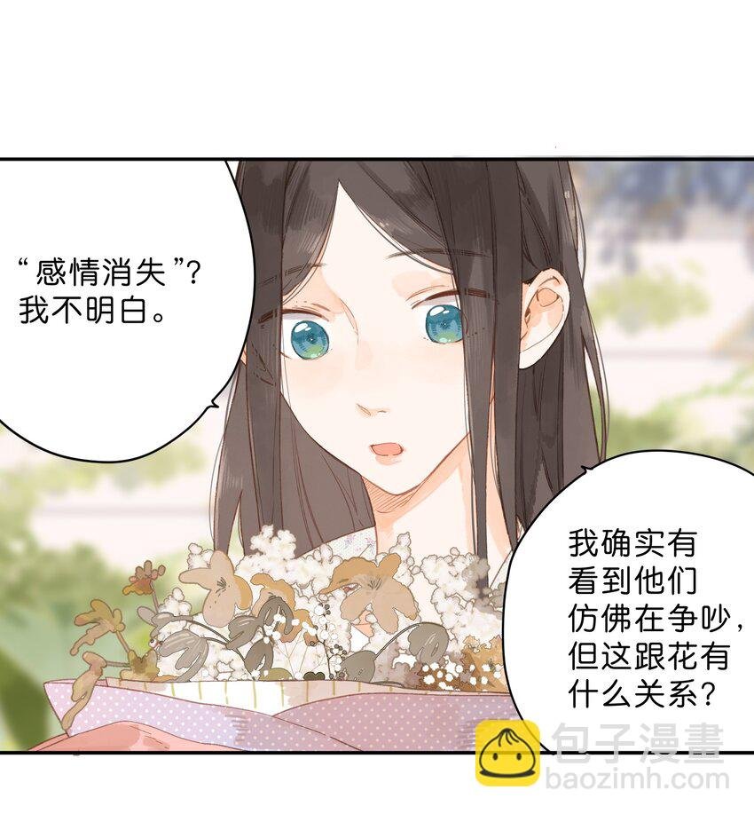 第9话 不合理